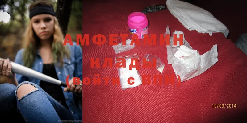 Amphetamine Розовый  ОМГ ОМГ как войти  Березники 