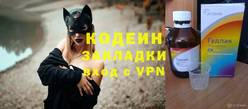 blacksprut ссылка  купить закладку  Березники  Кодеин Purple Drank 